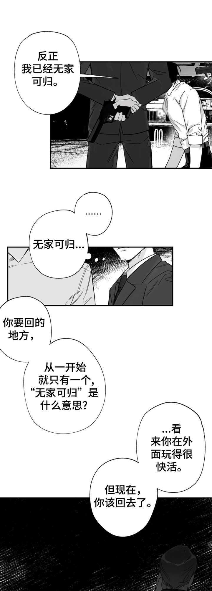 第28话8