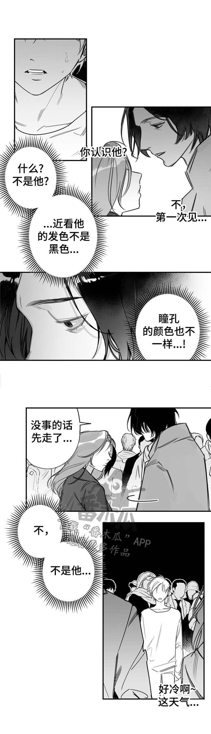 第27话9