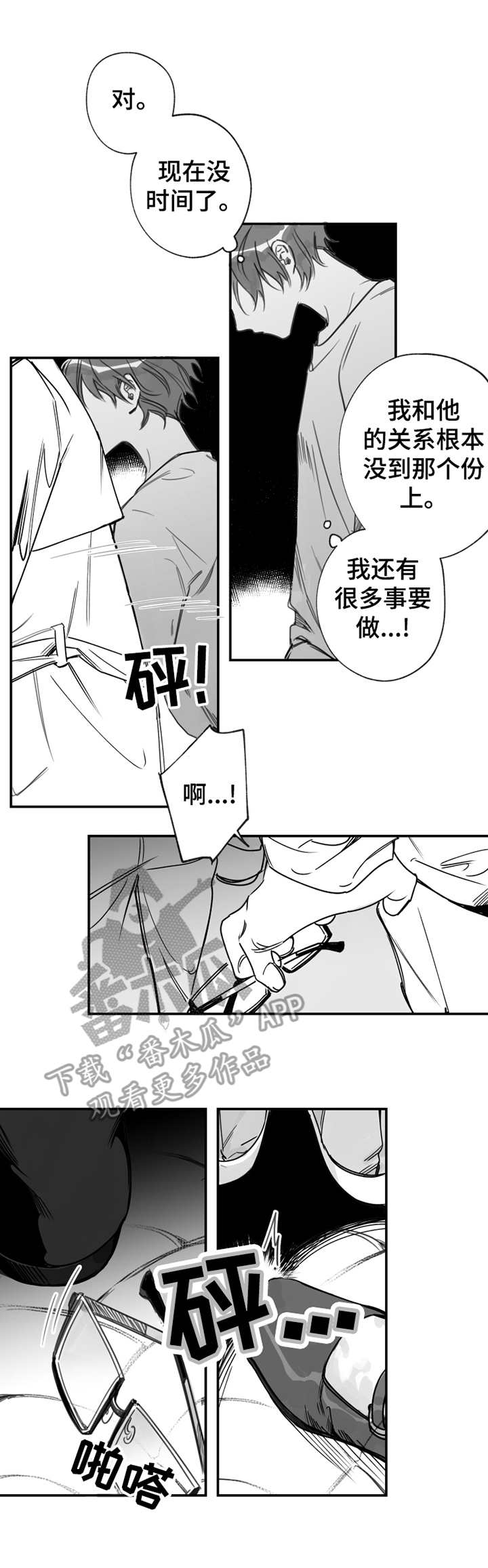 第27话3