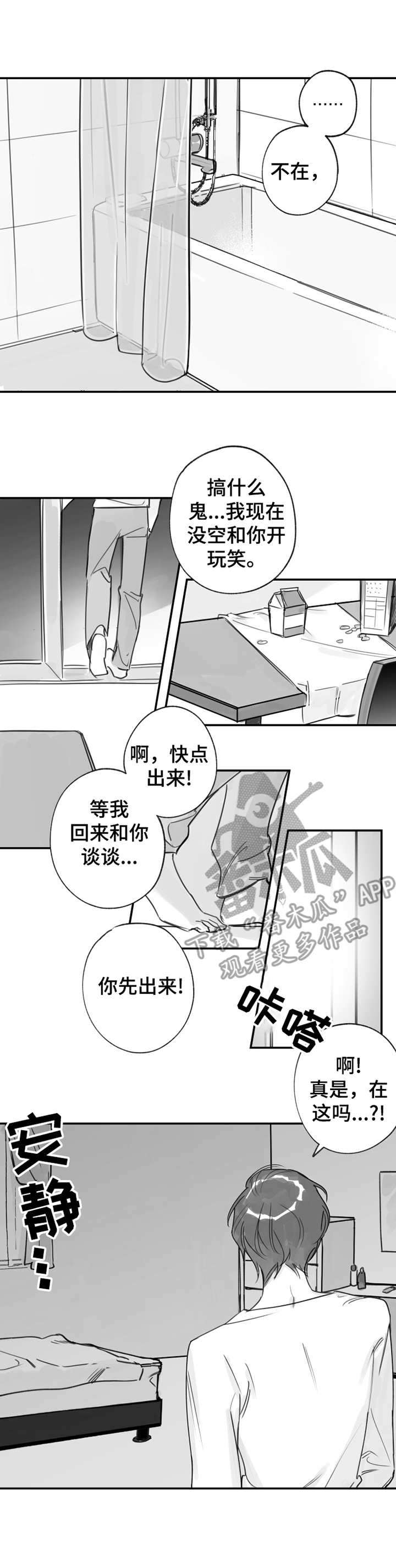 第26话2