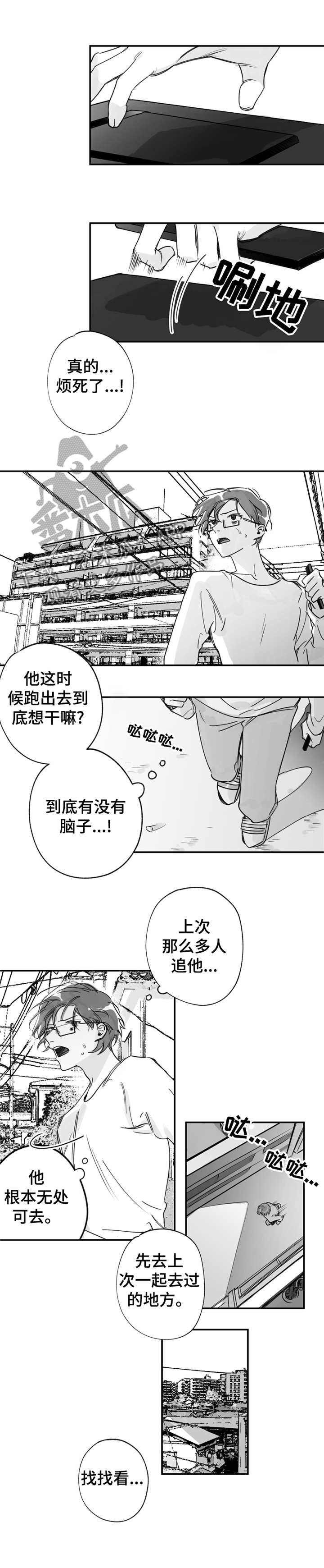 第26话7