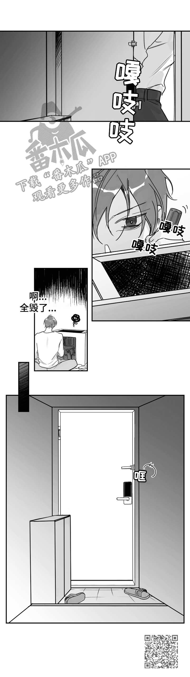 第25话8