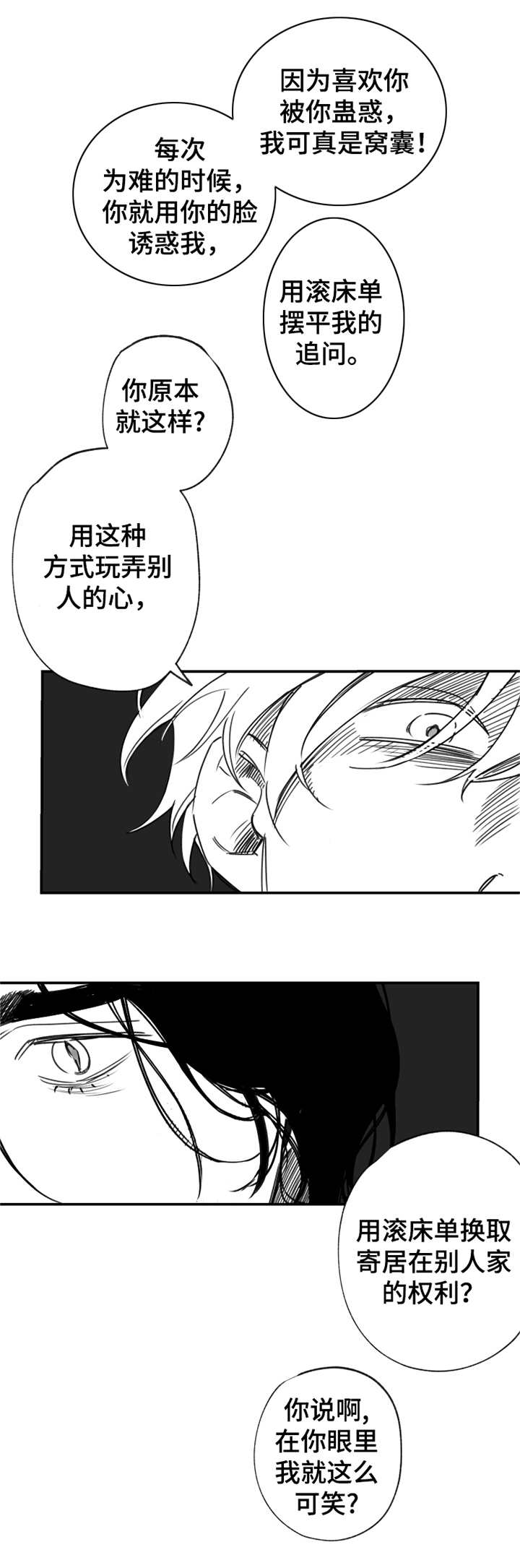 第24话3
