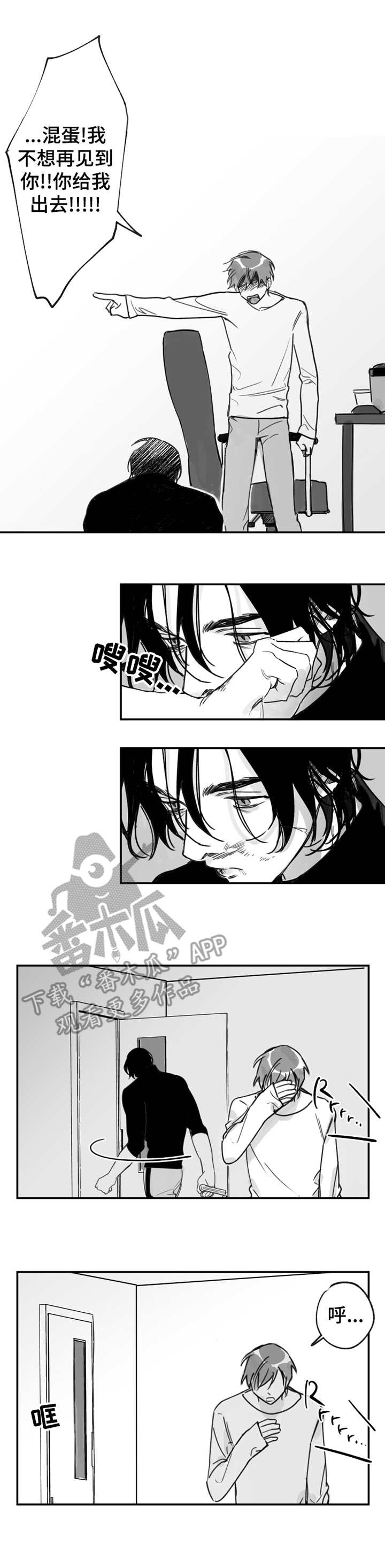 第24话8