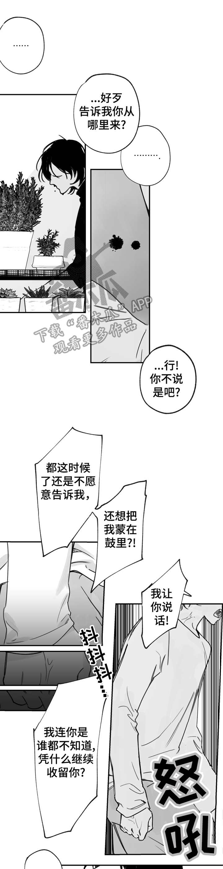 第24话6