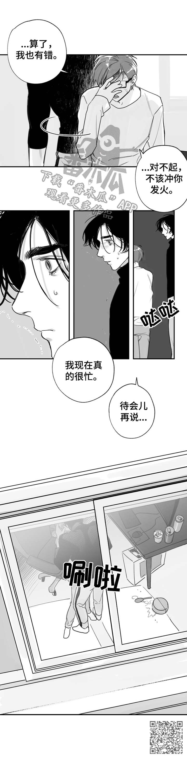 第23话10