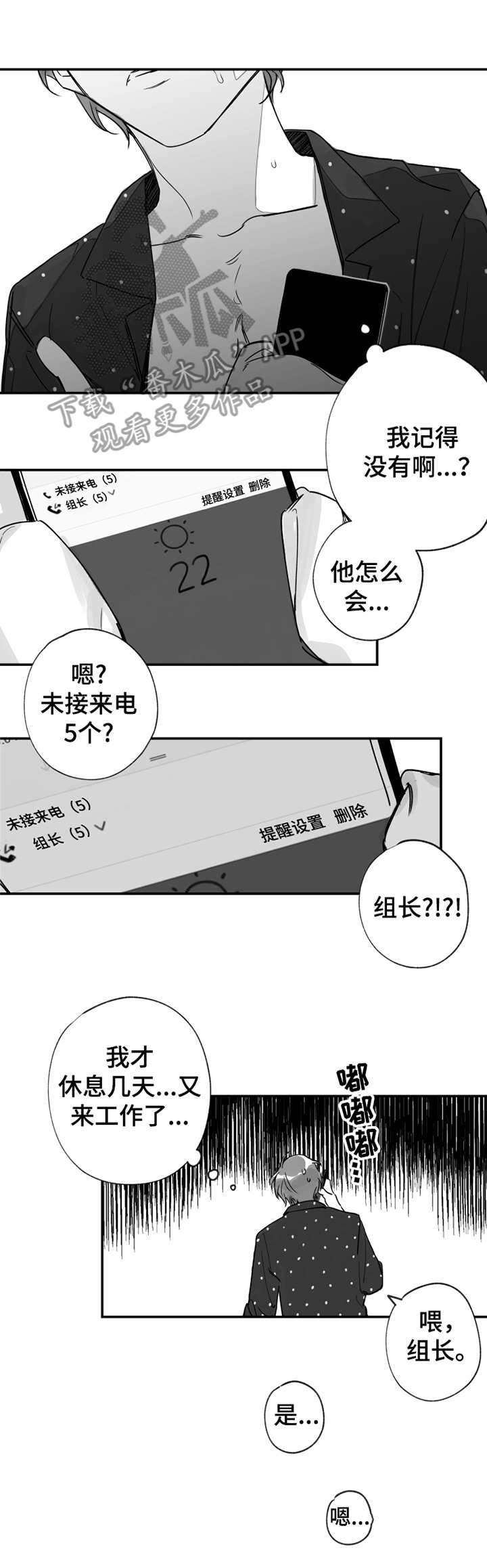 第22话8