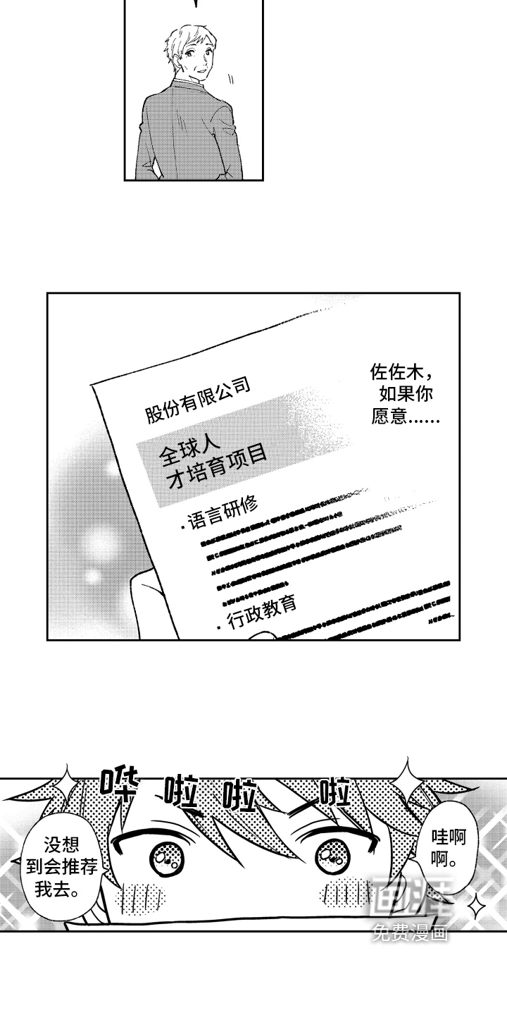 第20话3