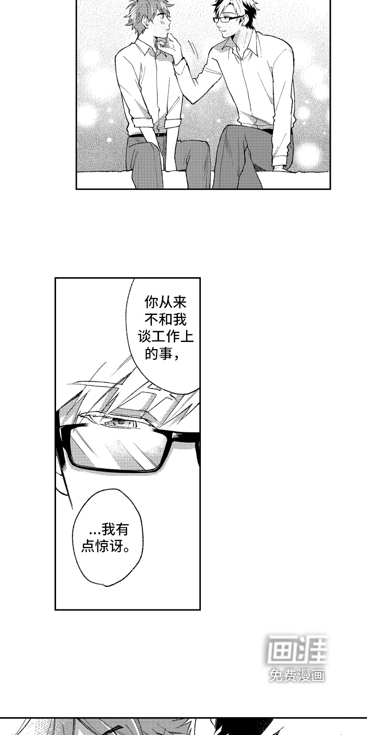 第20话7