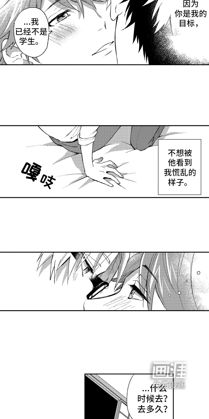 第20话8