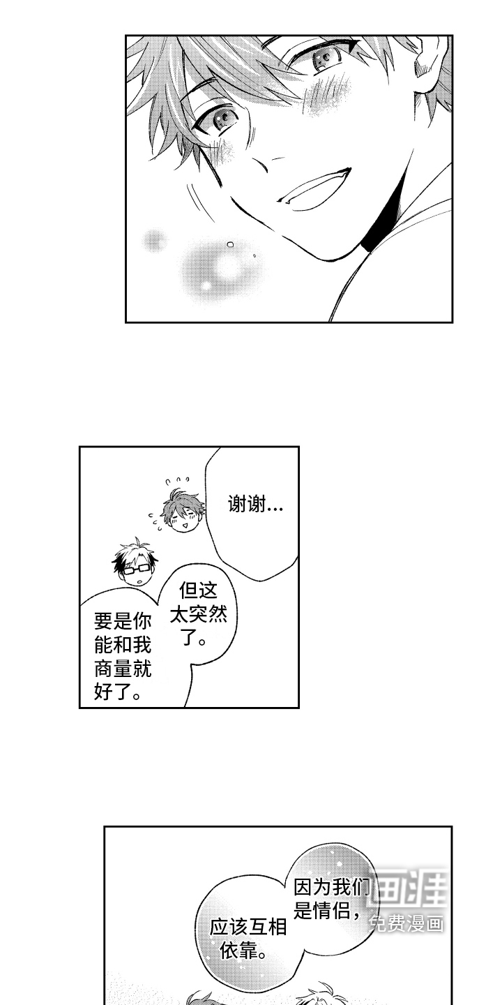 第20话6