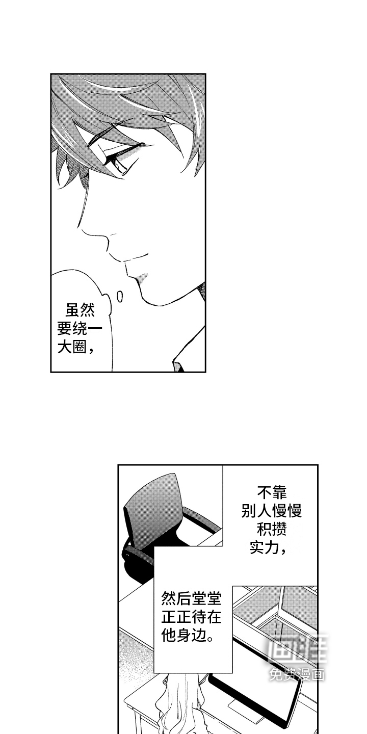 第19话13
