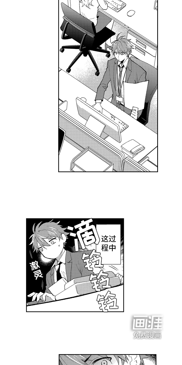 第19话14