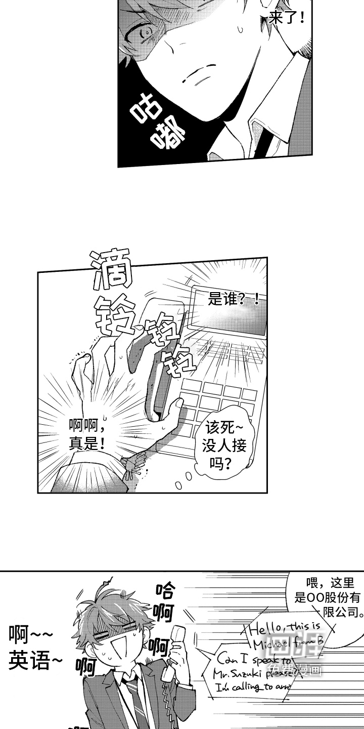 第19话15