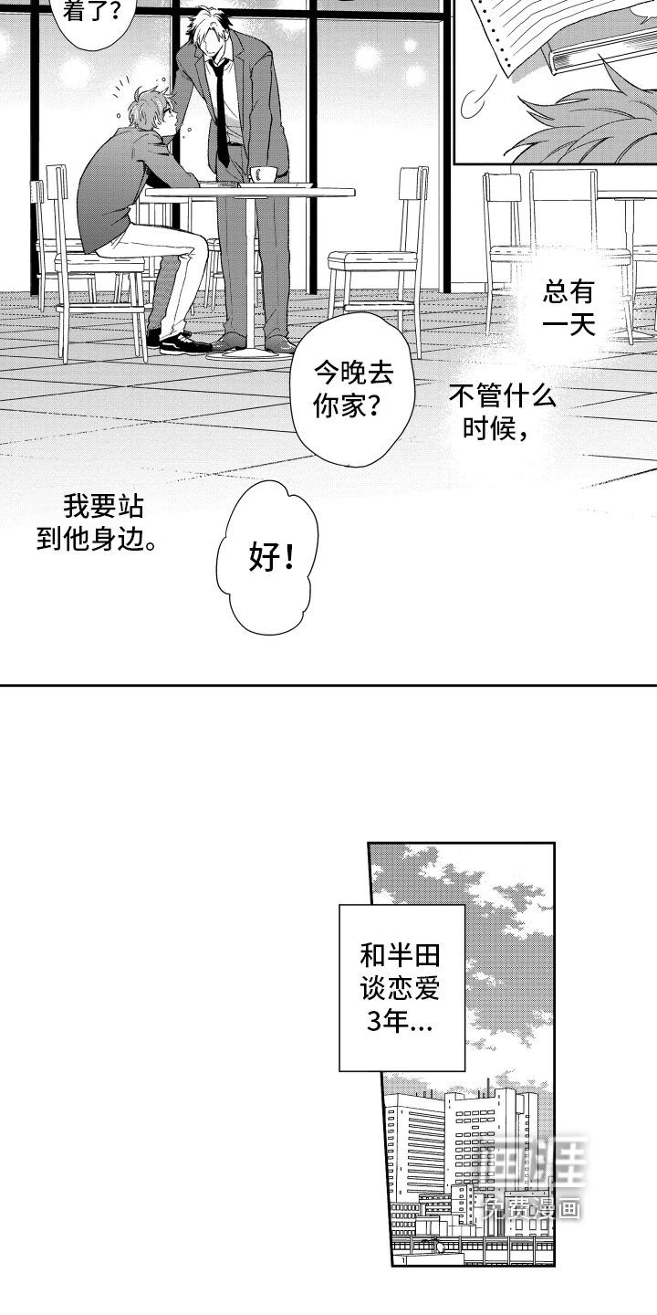 第19话11