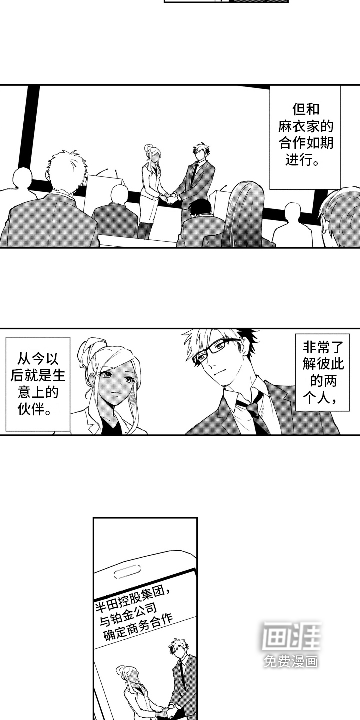 第19话3