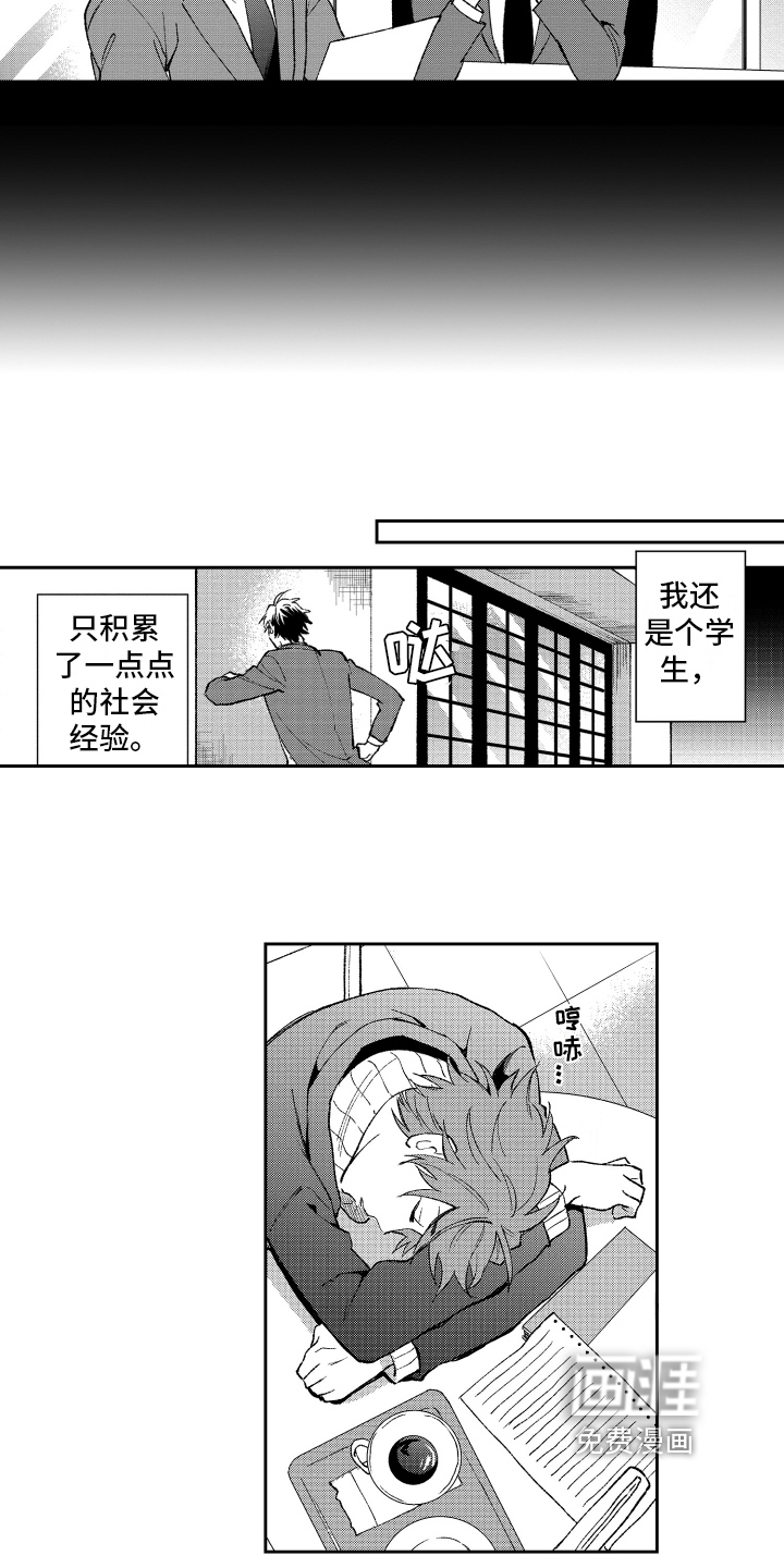 第19话8