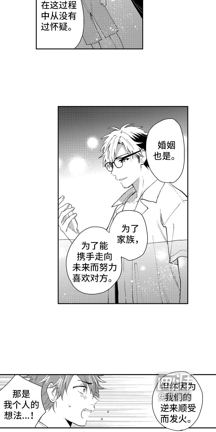 第18话11