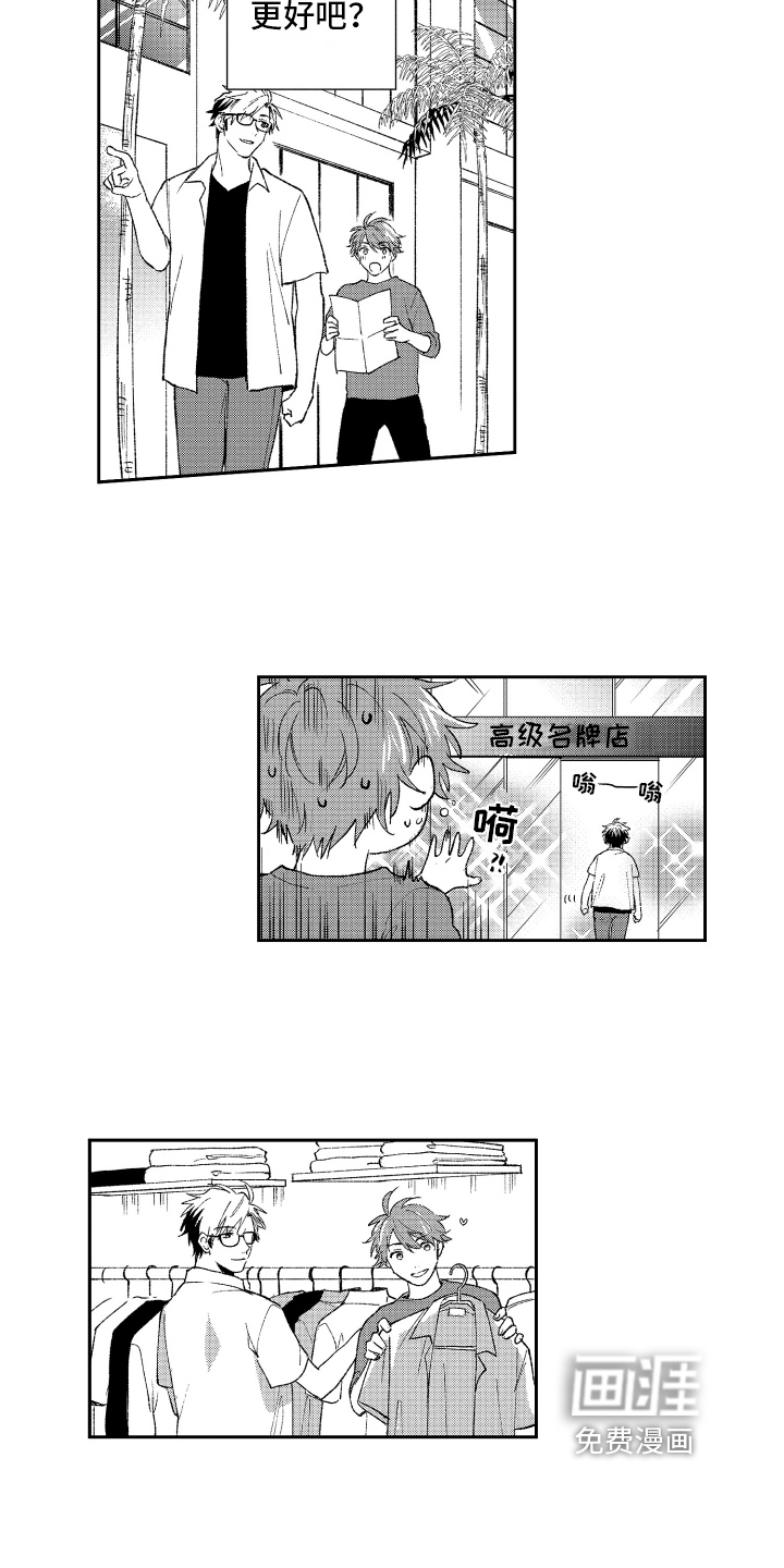 第18话3