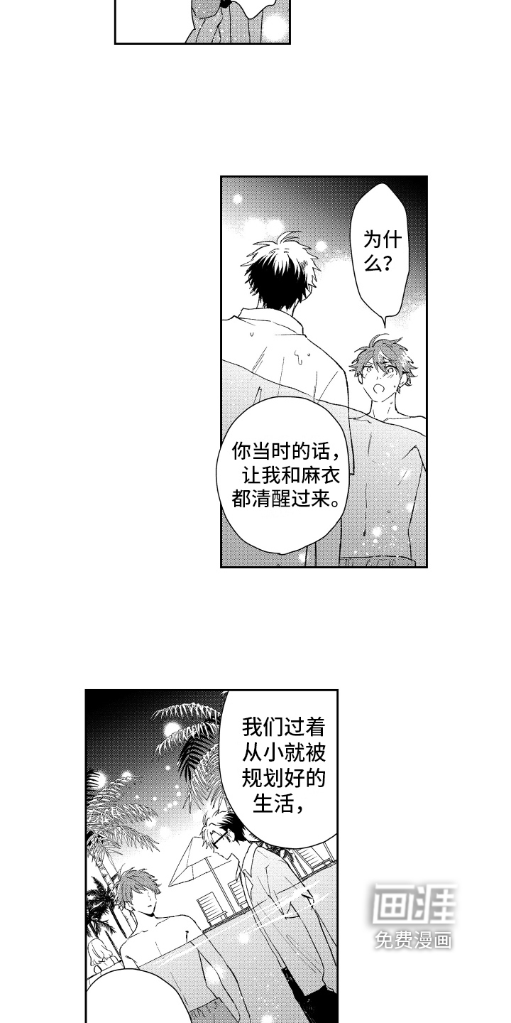 第18话10