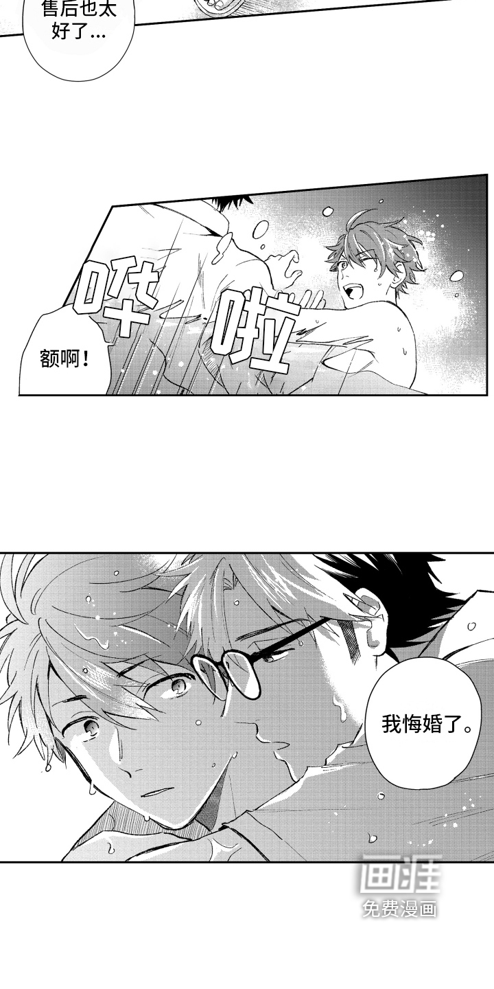 第18话8