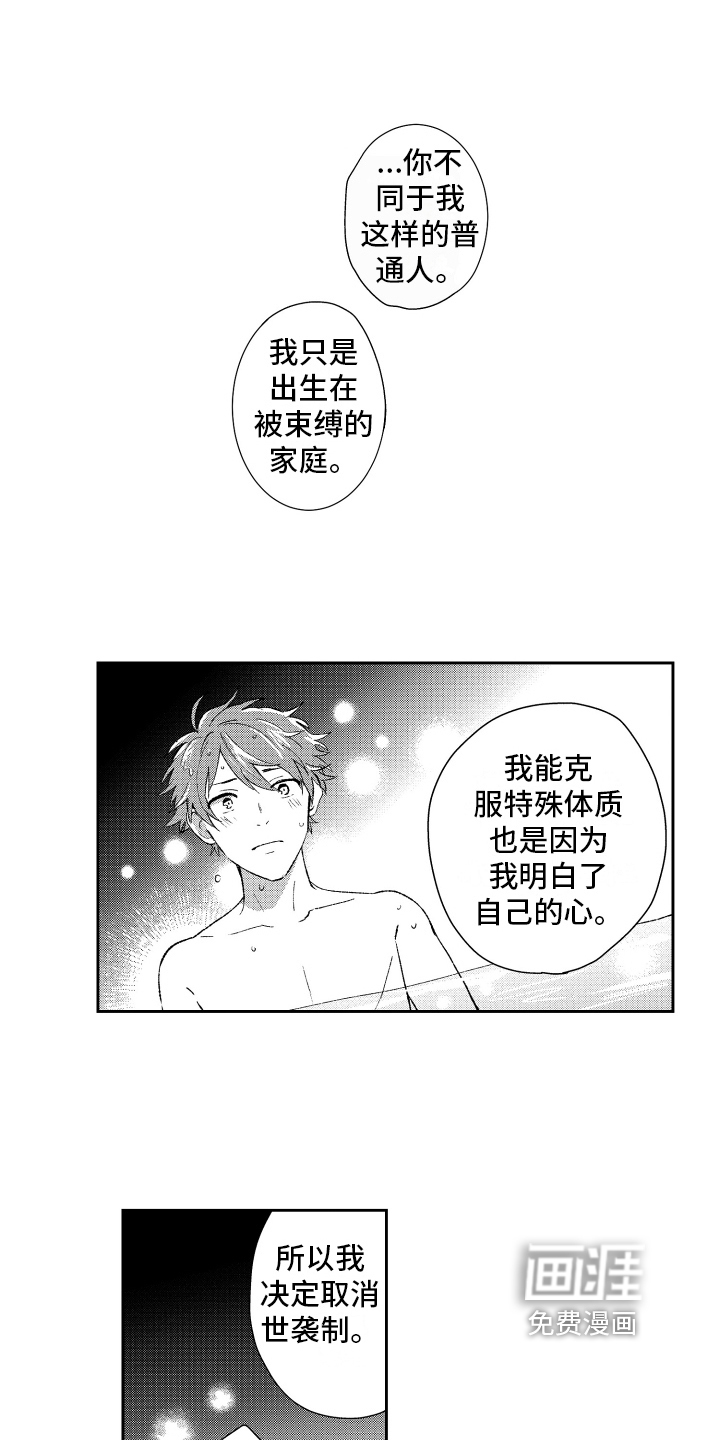 第18话12