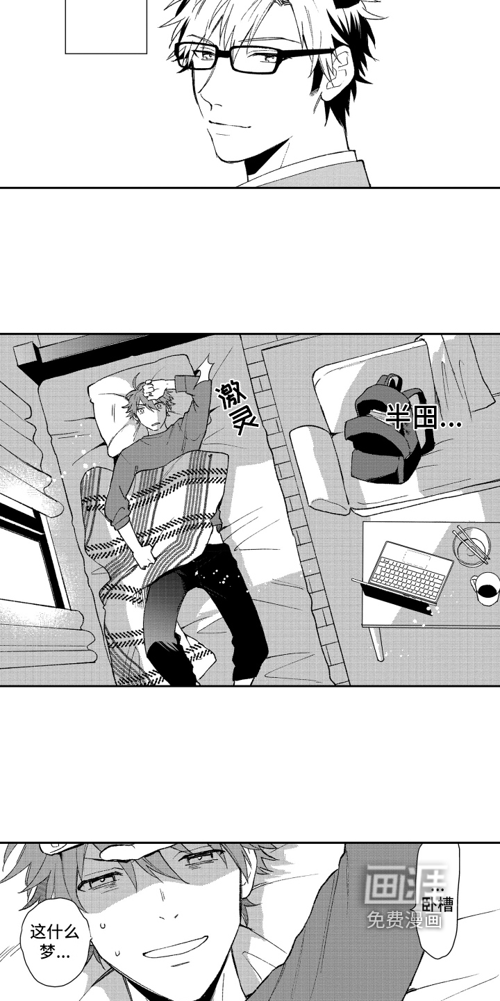 第17话4