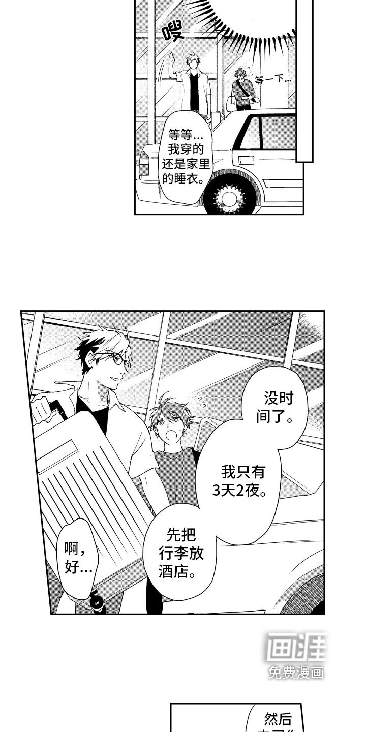 第17话8
