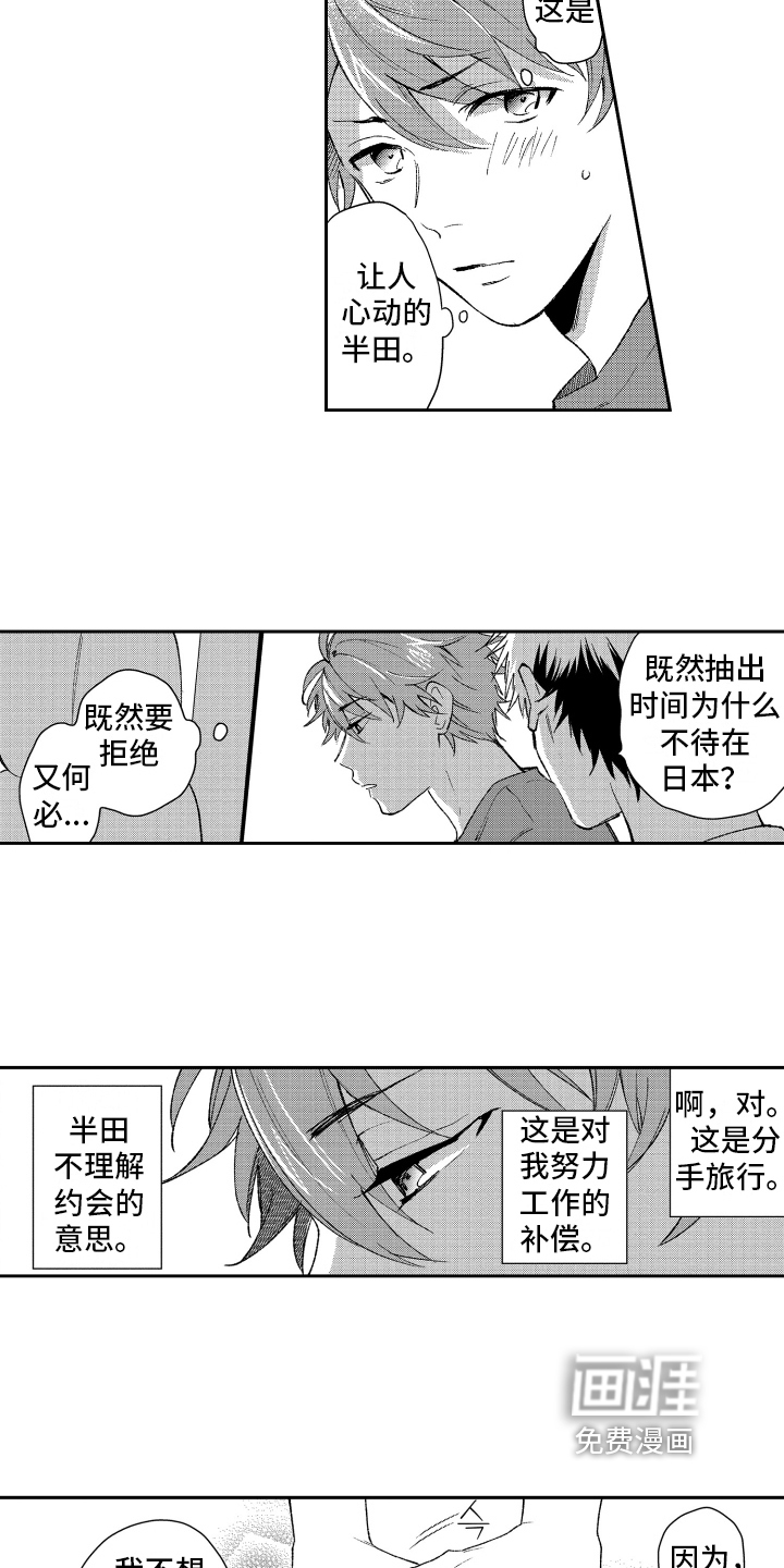 第17话10