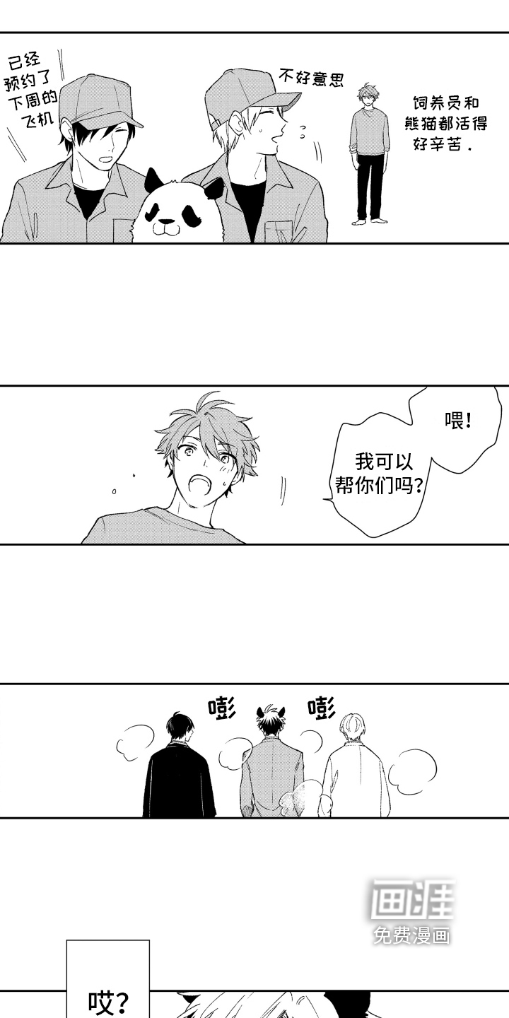 第17话3