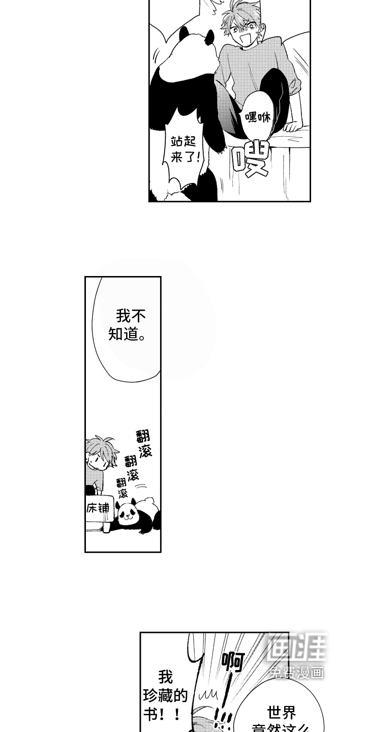 第17话1
