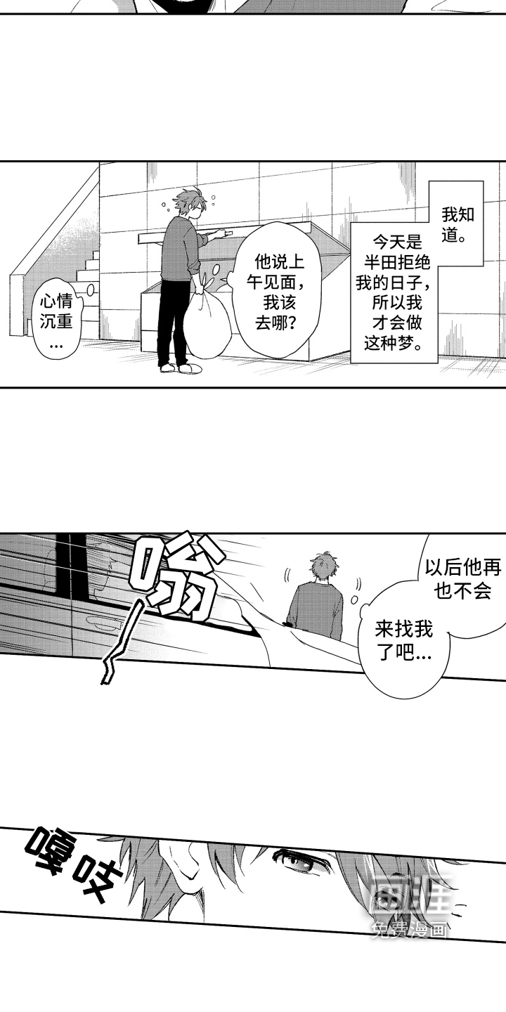 第17话5