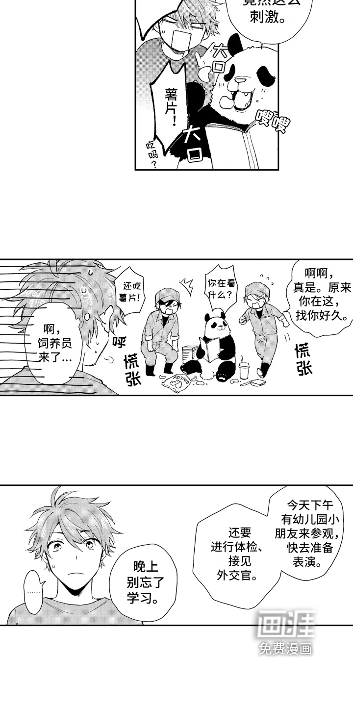 第17话2
