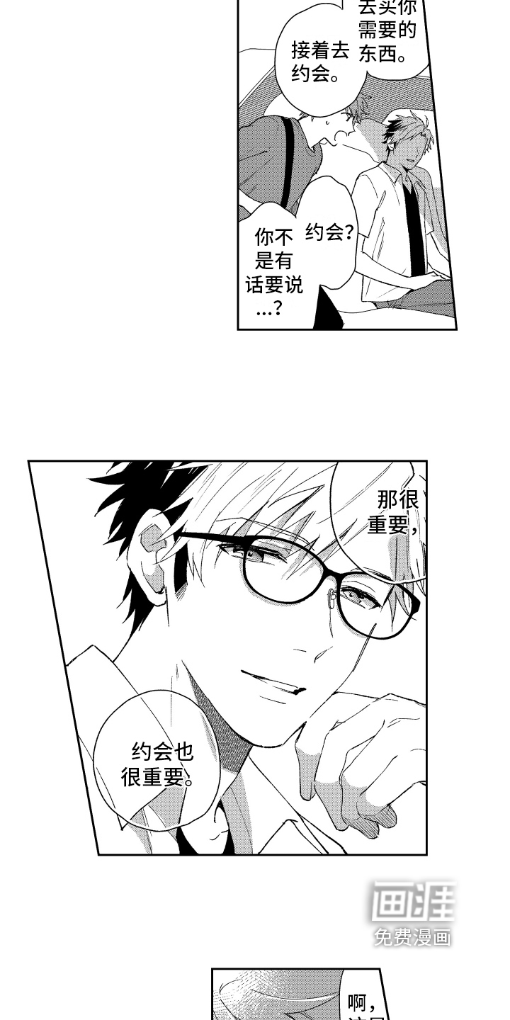 第17话9