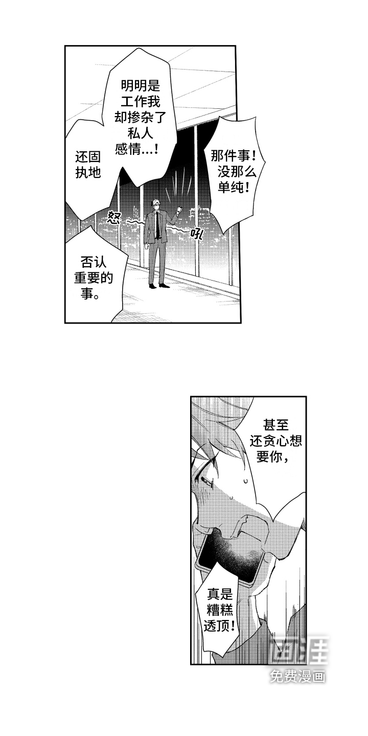 第16话10