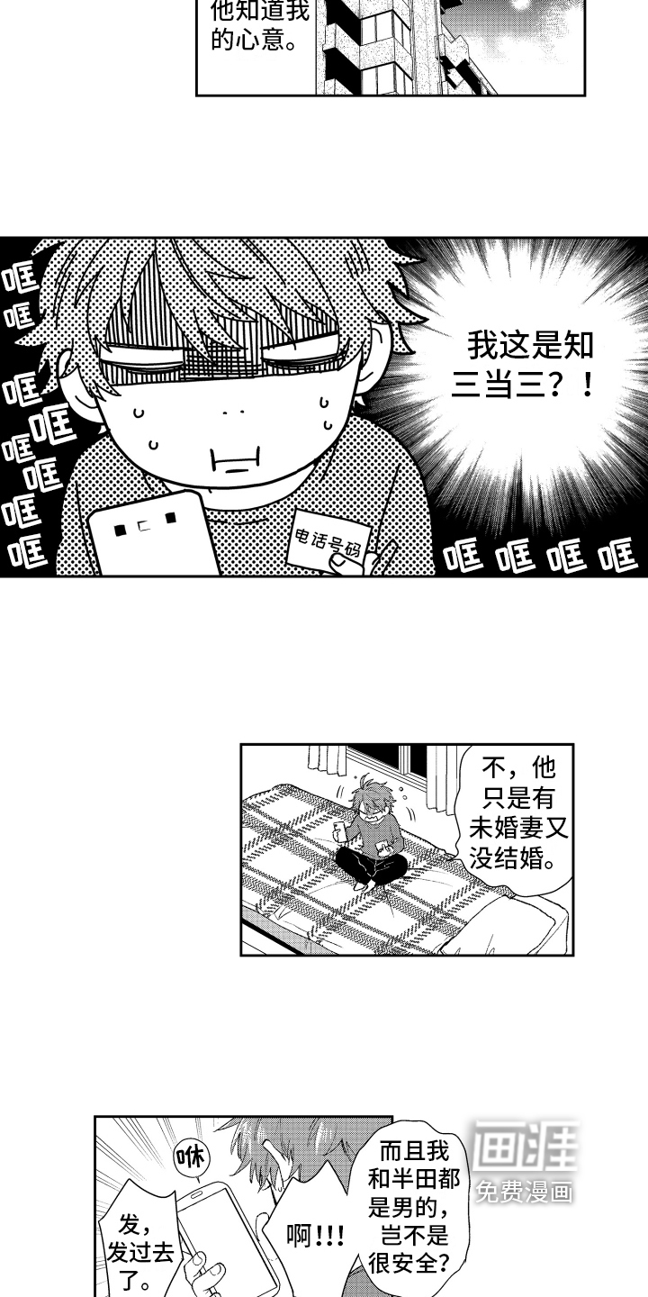 第16话5