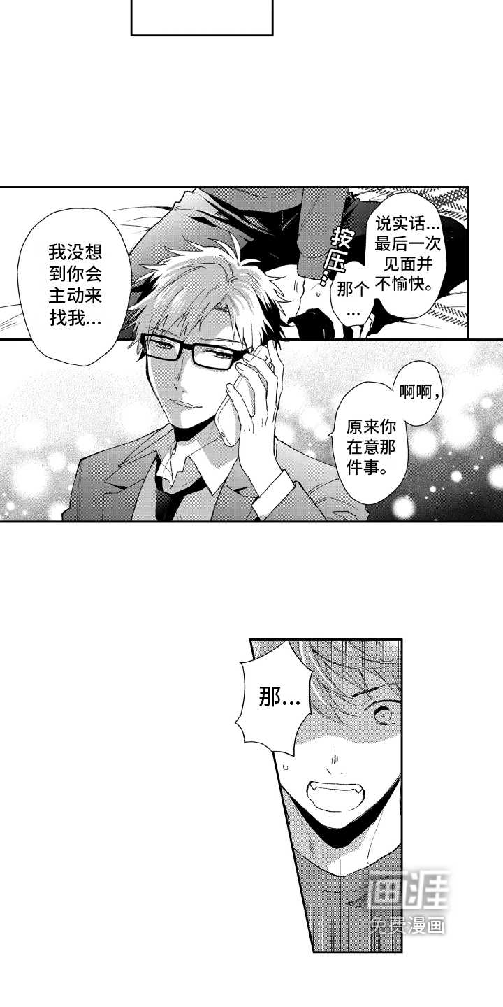 第16话9