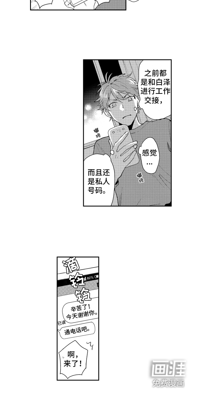 第16话6