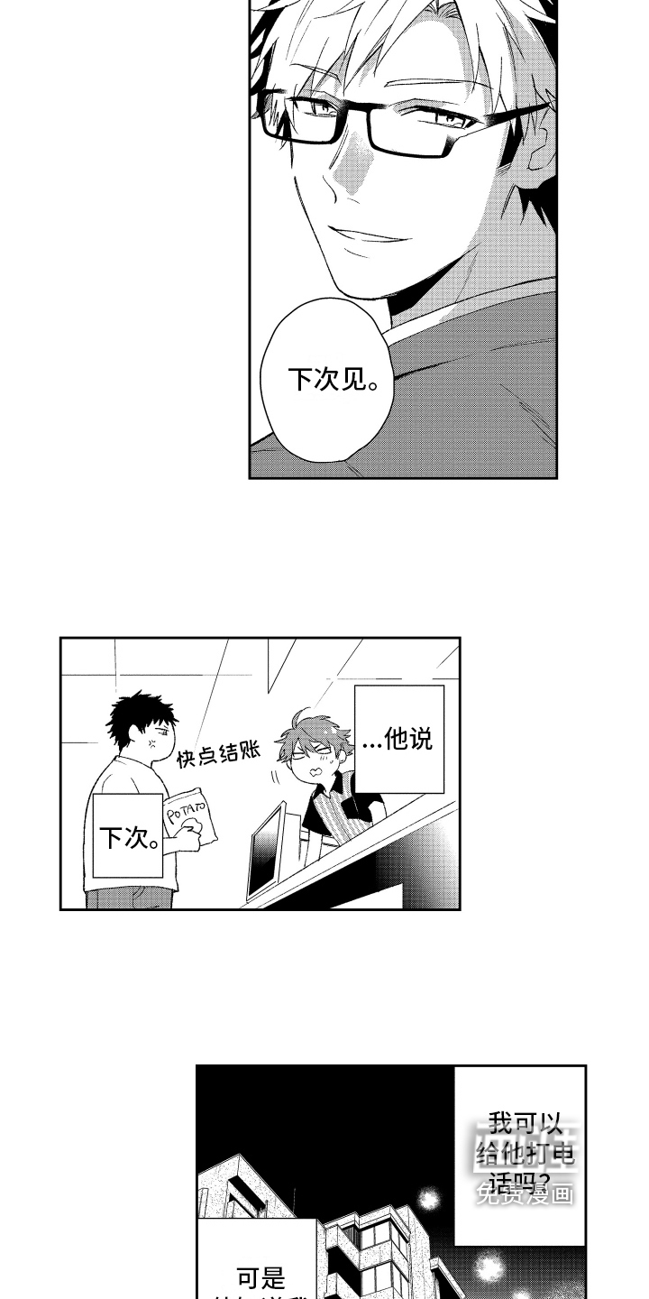 第16话4