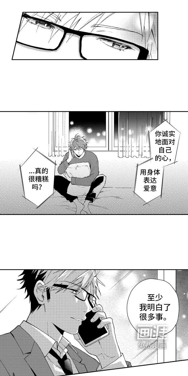 第16话11