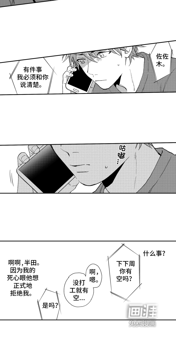 第16话12