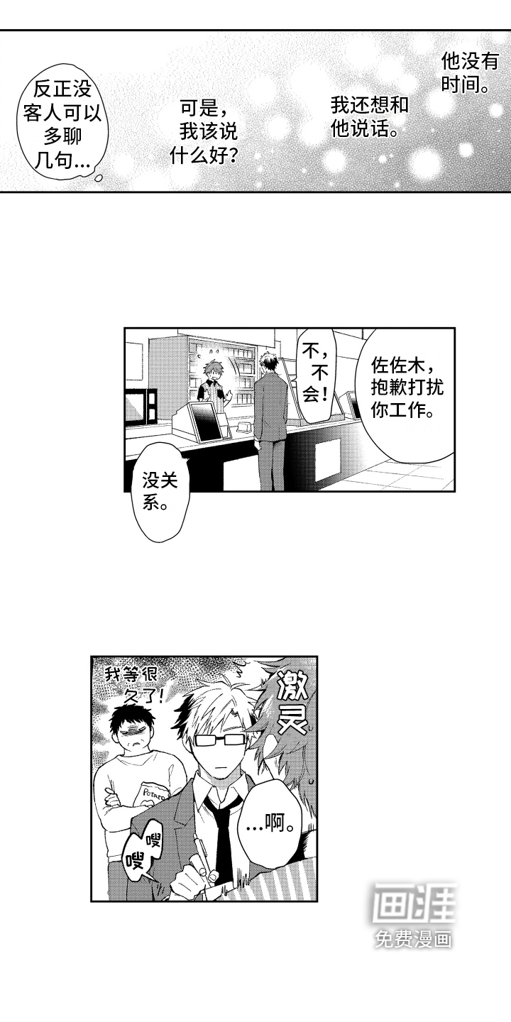 第16话2
