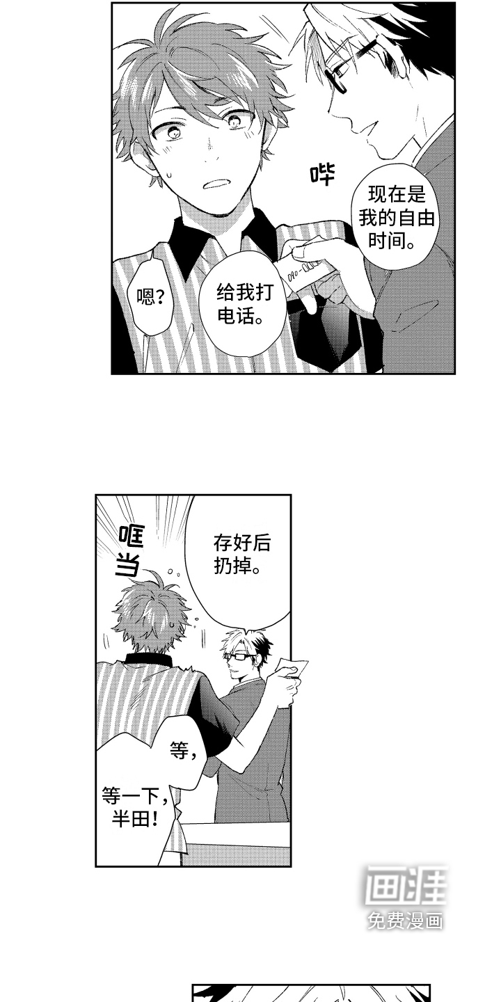 第16话3