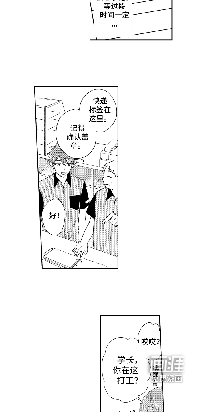 第15话6