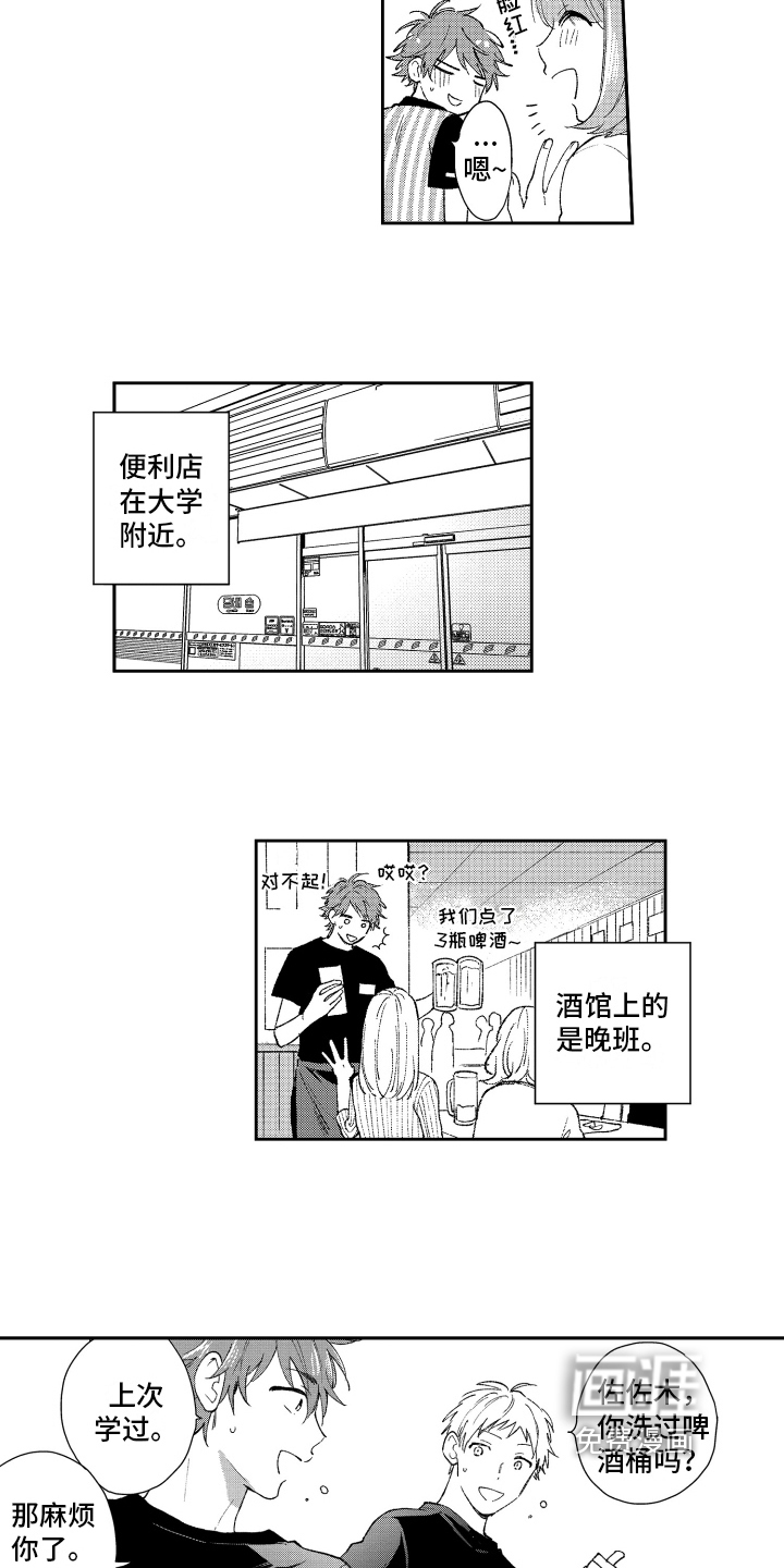 第15话7