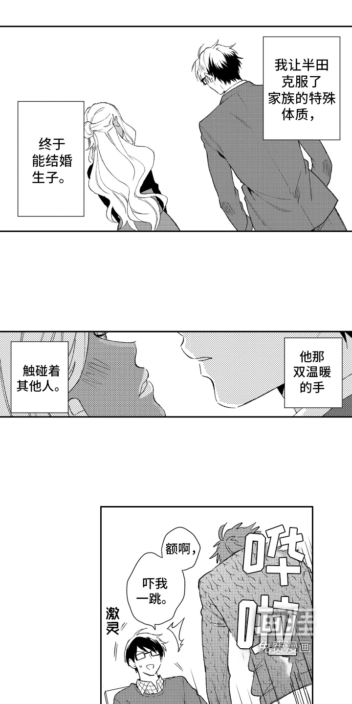 第15话4