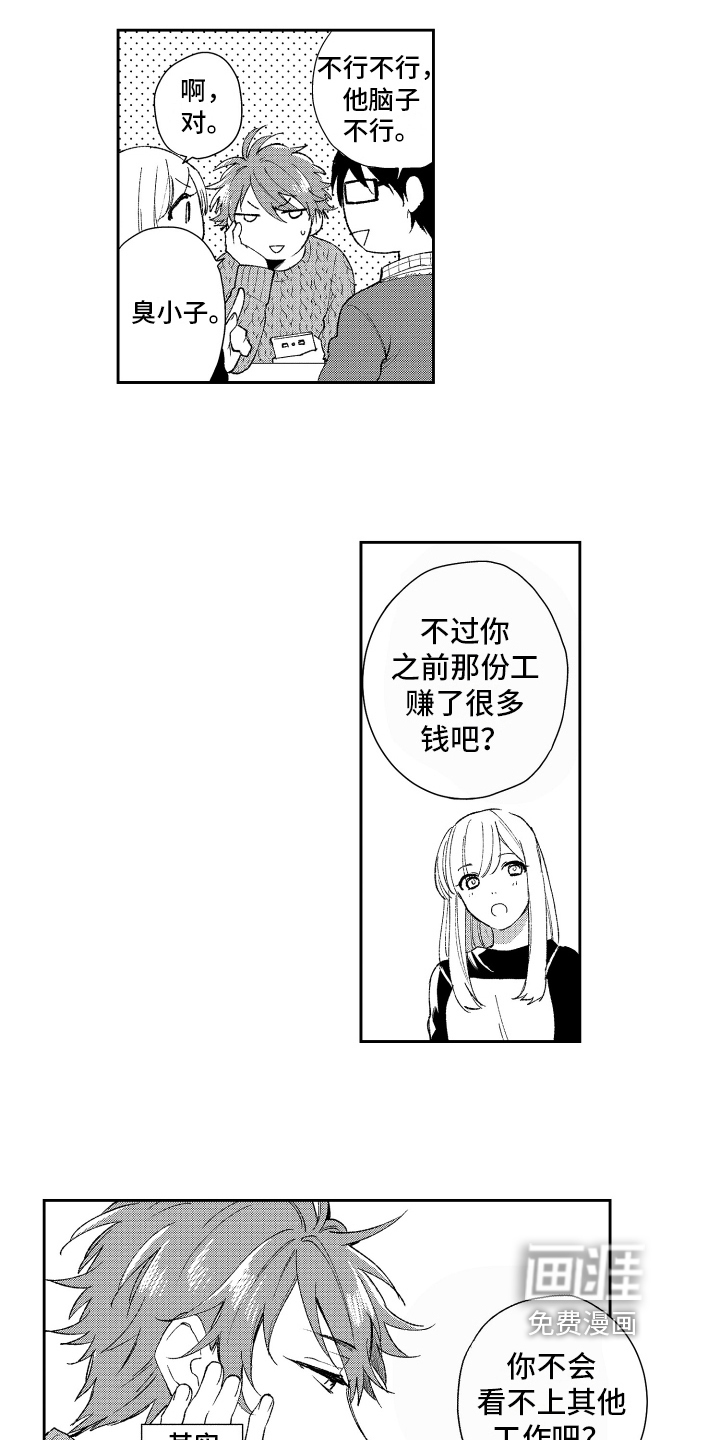 第15话1