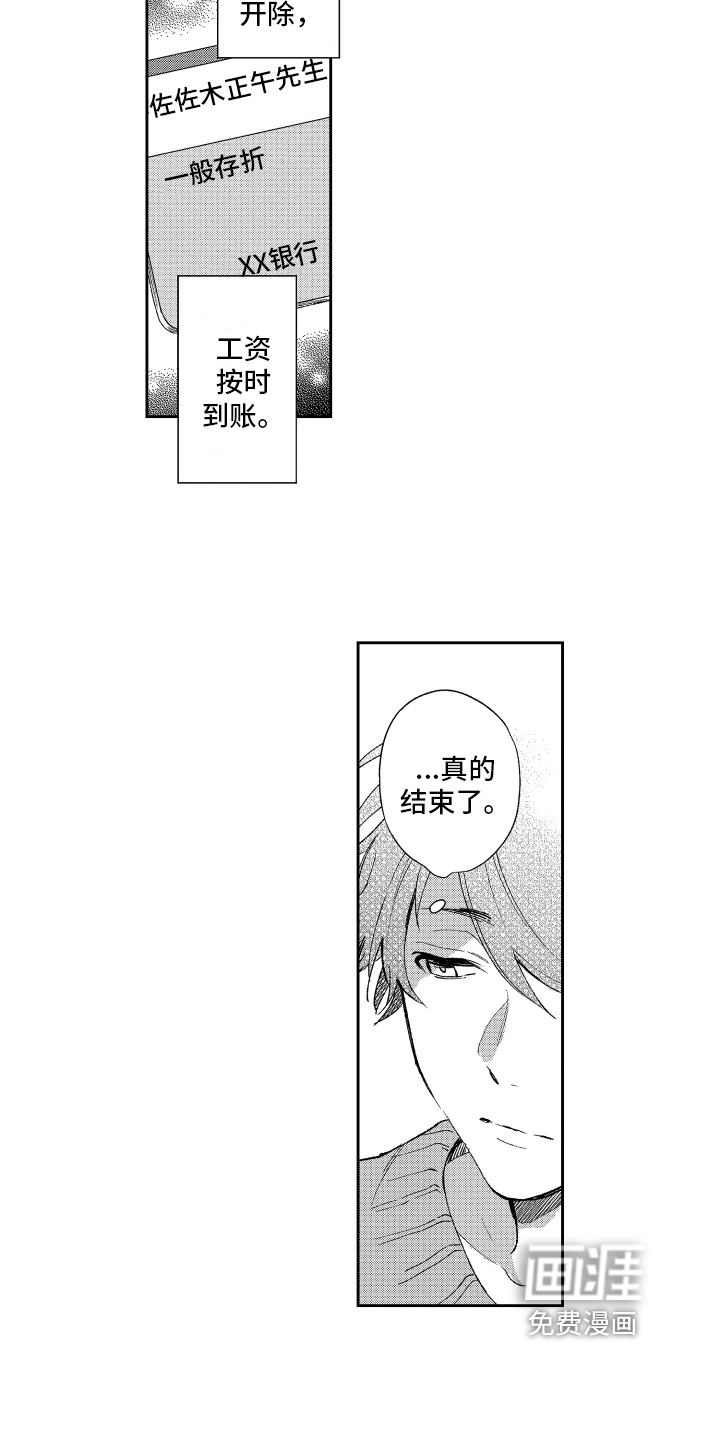第15话3