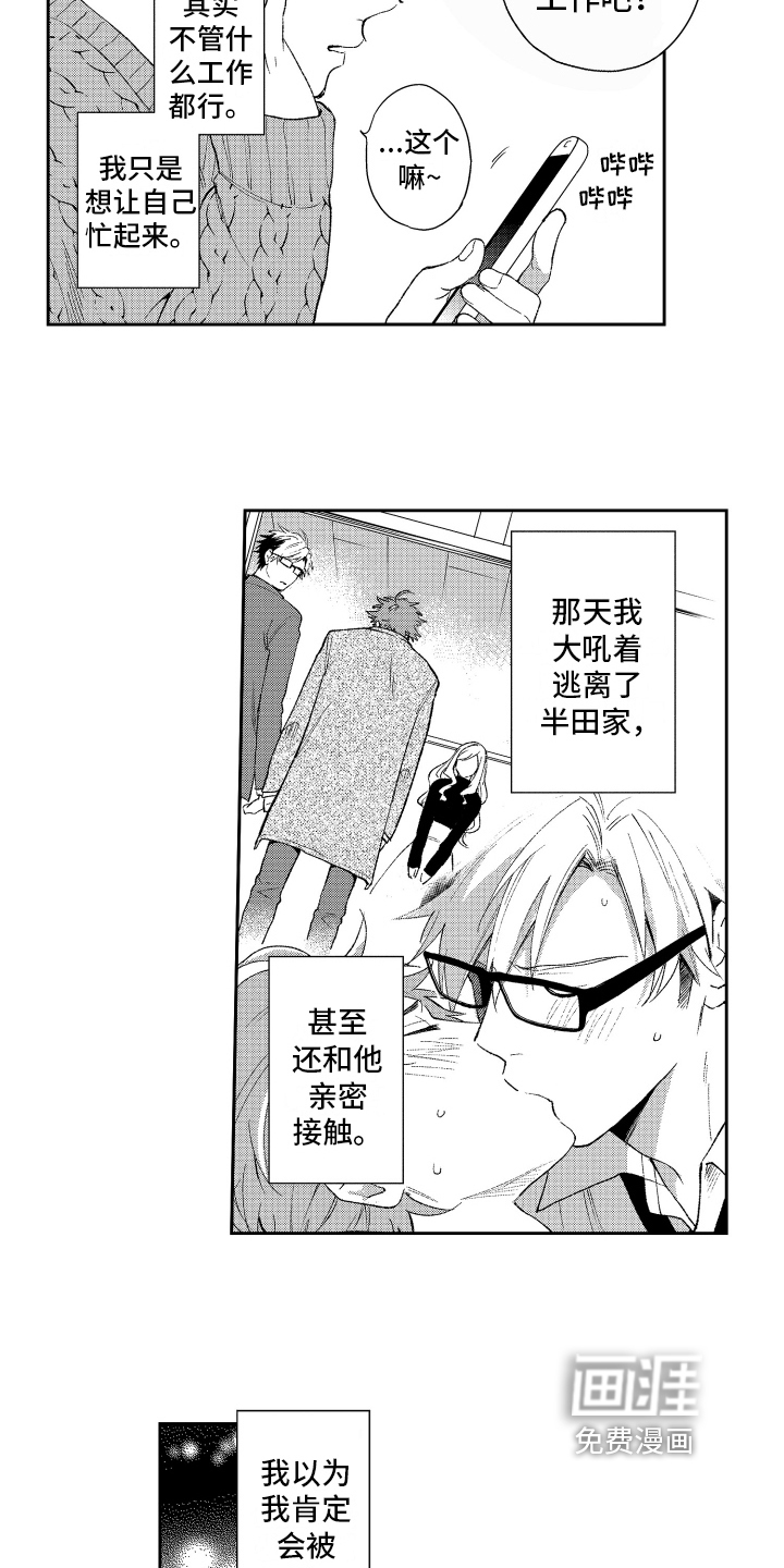 第15话2