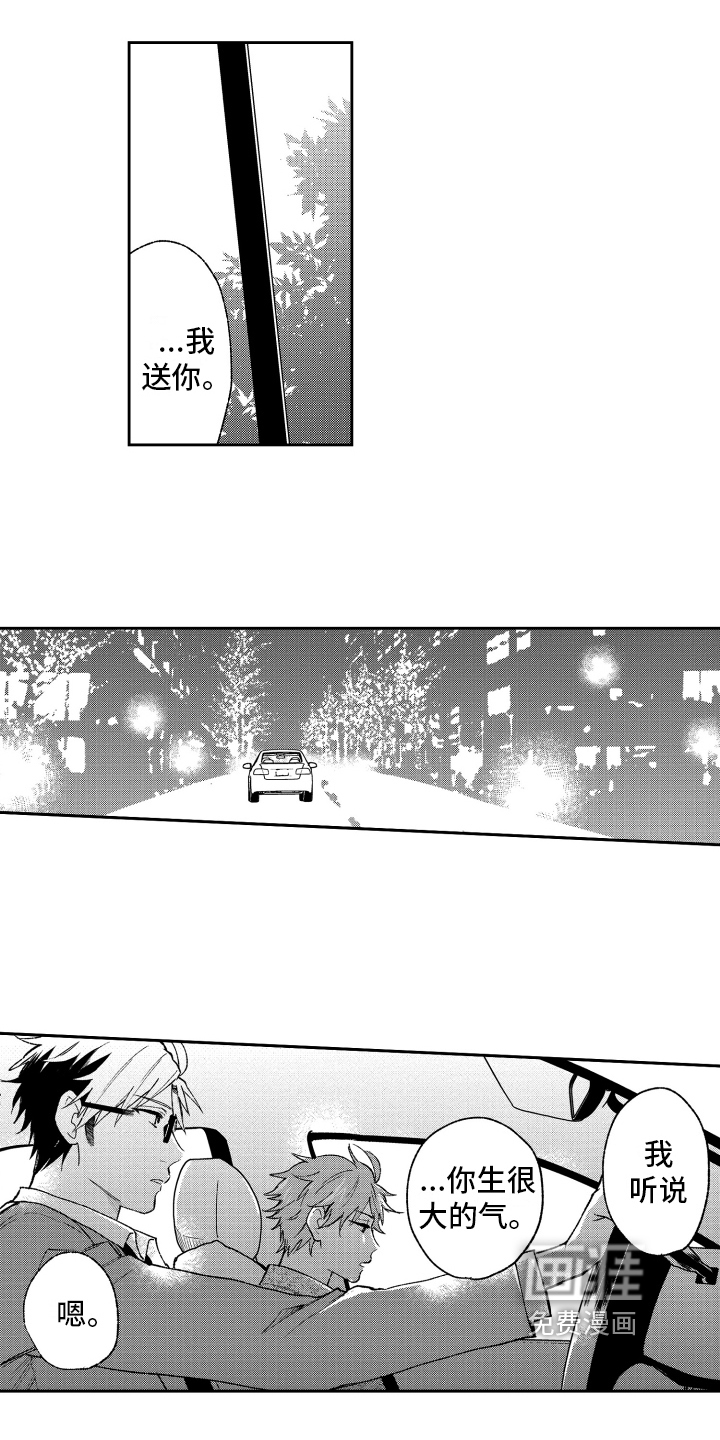 第14话8
